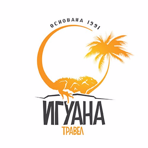 Игуана